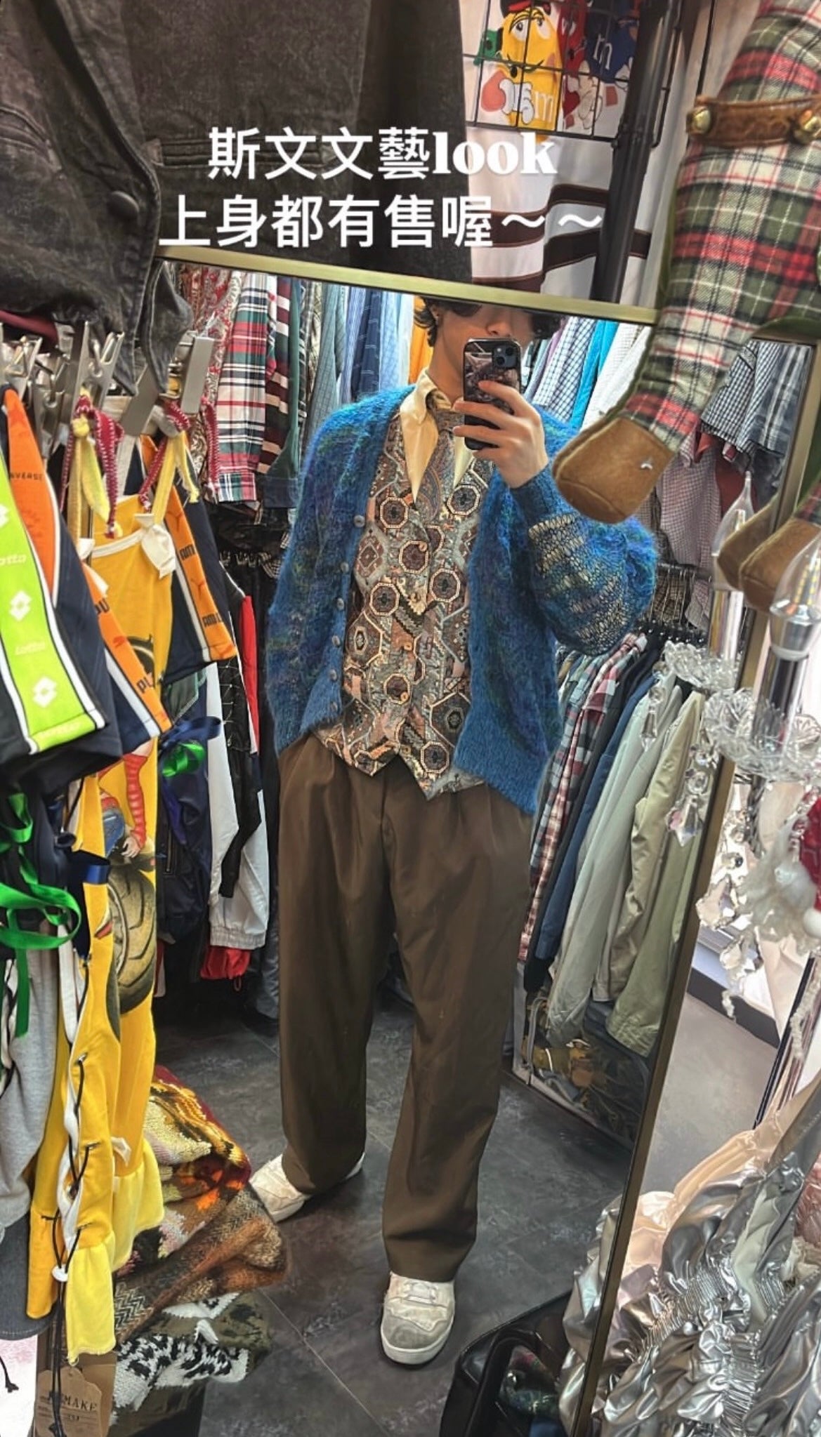 Vintage Patterned Knitting Jacket